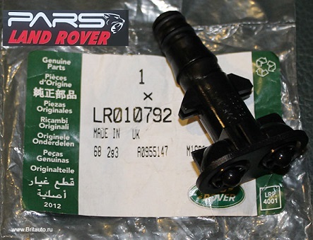 LR010792  ÖN FAR SU FISKİYESİ SOL (AA 001 İTB) N.R.R.2